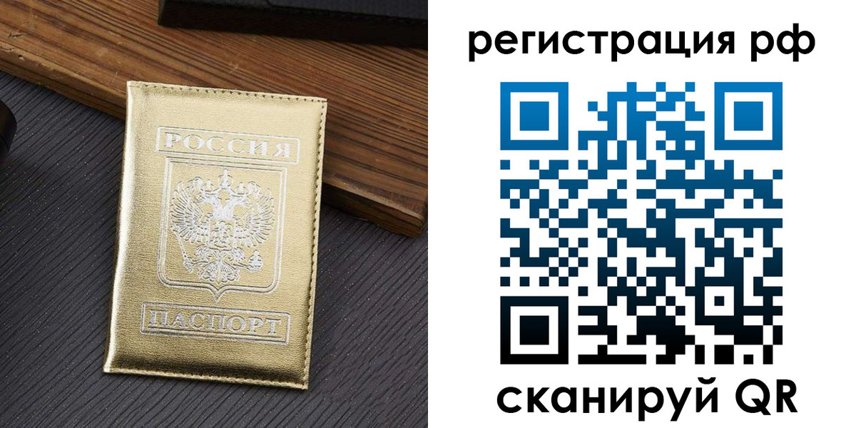 временная прописка в Новочебоксарске