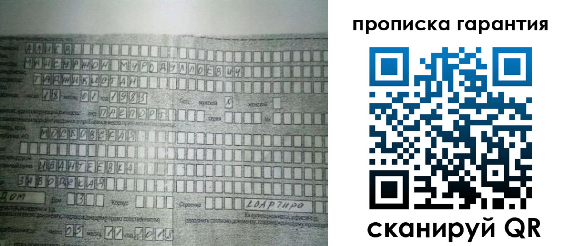 прописка для работы в Новочебоксарске