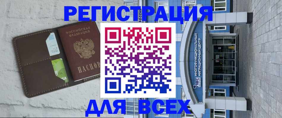временная регистрация надежно в Новочебоксарске